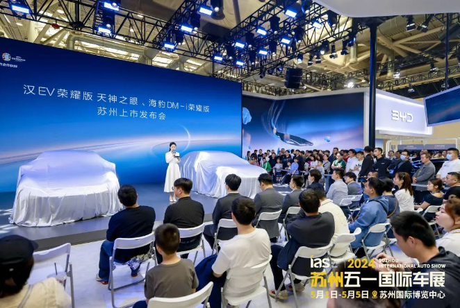 亿元购车补贴加持 2024苏州五一国际车展5.1盛大开幕