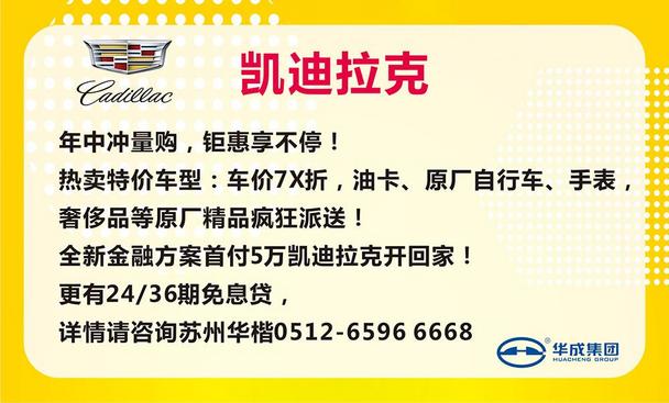 6.2-6.3华成集团第七届东环车展 快抢5折车