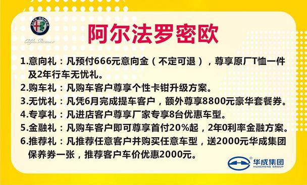 6.2-6.3华成集团第七届东环车展 快抢5折车