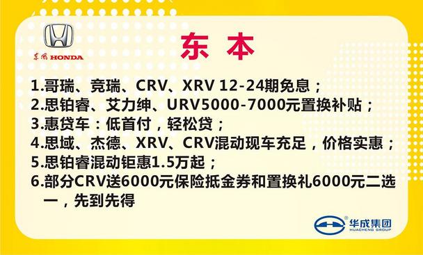 6.2-6.3华成集团第七届东环车展 快抢5折车