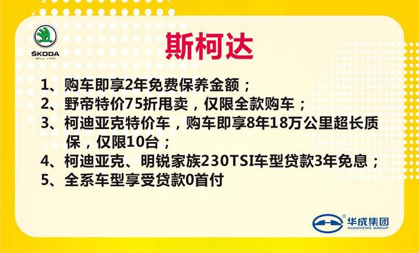 6.2-6.3华成集团第七届东环车展 快抢5折车