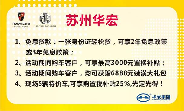 6.2-6.3华成集团第七届东环车展 快抢5折车